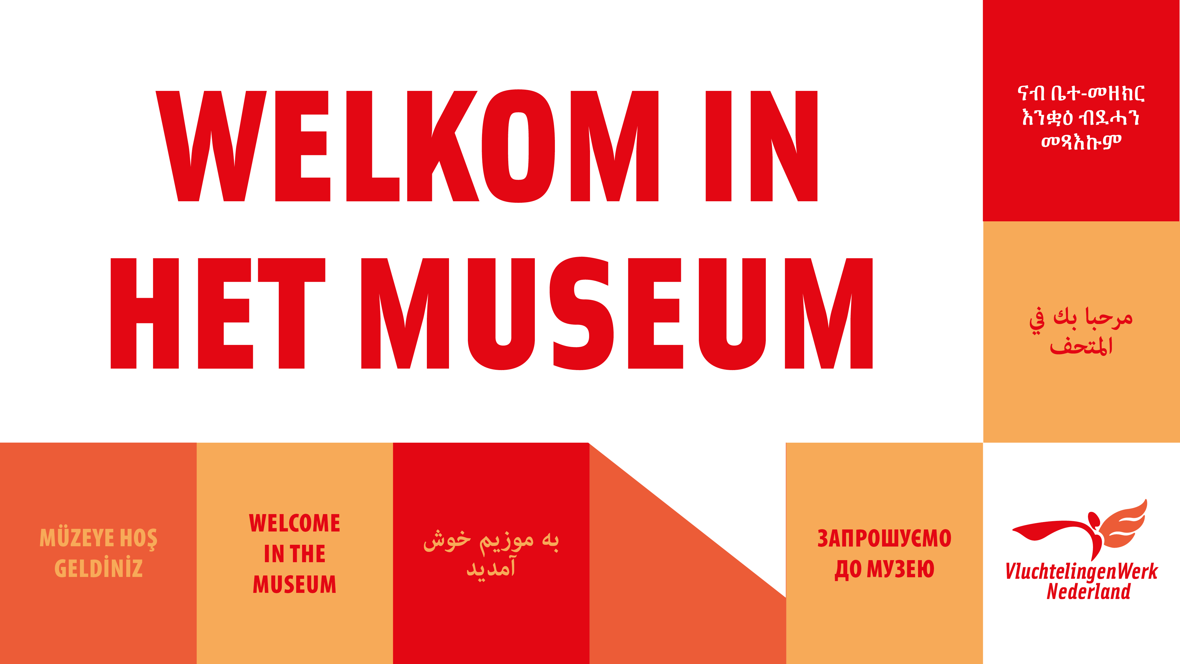 Logo Welkom in het Museum